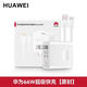 華為（HUAWEI）原裝66W充電器快充Mate60/50/40Pro/P70/60/X5/Nova8/9/10/11/12 華為原裝【66W超級快充套裝】