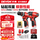 大有（Devon）12V鋰電無(wú)刷電鉆5208手電鉆沖擊鉆5209電動(dòng)螺絲刀家用電鉆DD121 【5209+5767Q】2.0三星雙電快充