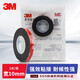 3M雙面膠5952車(chē)用無(wú)痕防水耐高溫高粘度加厚強力貼10mm*2m*1.1mm
