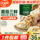 必品閣王水餃菌菇三鮮味1375g 約55只 早餐夜宵 生鮮速食 速凍餃子