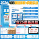 【官方指定店】王道2026計算機408考研復習指導計算機組成原理操作系統數據結構計算機網(wǎng)絡(luò )計算機考研歷年真題沖刺模擬卷教材課程考試大綱解析 【咨詢(xún)領(lǐng)卷】408計算機考研真題詳解+真題實(shí)戰
