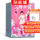 父母必讀雜志訂閱雜志鋪 2026年1月起訂 早教親子孕育百科幼兒護理育兒圖書(shū)
