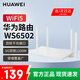 華為路由器WS6502 WiFi穿墻王全千兆端口雙頻5G光纖無(wú)線(xiàn)家用高速電信大功率移動(dòng)寬帶原裝增強(qiáng)版