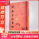 詩(shī)歌名物百例 生活書(shū)店出版有限公司 揚之水 著(zhù) 精裝 書(shū)籍 圖書(shū)