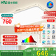 雷士（NVC）吸頂燈客廳大燈led智能高端全光譜健康護眼防眩未來(lái)光輕辰包安裝