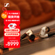 森海塞爾（Sennheiser）IE900 有線(xiàn)耳機(jī) HiFi高保真音樂(lè)耳機(jī) 入耳式耳機(jī) 銀色 雙11推薦