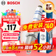 博世（BOSCH）標準型火花塞5520四支大眾寶來(lái)朗逸捷達桑塔納速騰朗行POLO高爾夫