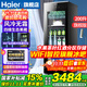 海爾（Haier）【新品旗艦版冰吧】海爾冰吧家用客廳辦公室冰箱單門(mén)立式冰吧茶葉冷藏柜水果保鮮柜透明玻璃門(mén)冷柜 200升旗艦版+風(fēng)冷無(wú)霜+四維生態(tài)果藏