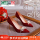卡帝樂(lè )鱷魚(yú)（CARTELO）紅色絕美婚鞋女士高跟鞋中式秀禾婚鞋氣質(zhì)新娘敬酒服尖頭粗跟女鞋 紅色 8cm 37