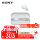 索尼（SONY）WF-C500/WF-C510真無(wú)線(xiàn)藍牙耳機運動(dòng)跑步 IPX4 防水防汗 小巧可愛(ài)耳藍牙耳機 適用蘋(píng)果安卓 WF-C510白色