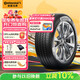 德國馬牌（Continental）汽車(chē)輪胎 245/45R18 100W FR UCJ SSR防爆 適配寶馬5/凱迪拉克CT5