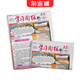 【年級自選】（人教）學(xué)習周報語(yǔ)文1/2/3/4/5/6年級 報紙訂閱 2026年7月-12月 上學(xué)期半年共26期 學(xué)習輔導 小學(xué)語(yǔ)文同步輔導 鞏固拓展 拓展提升 語(yǔ)文報刊期刊訂閱 雜志鋪 （人教）學(xué)習