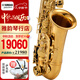 雅馬哈（YAMAHA）日本雅馬哈62 82Z 875EX 26 S1中音次中音薩克斯 原裝正品 62中音【原裝進(jìn)口】