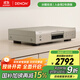 天龍（DENON）DCD-900NE 家庭影院HiFi播放機 Hi-Res無(wú)損音樂(lè )CD機 DSD解碼 支持CD/USB播放 銀色