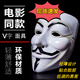 NOLIN 諾凌黑客面具V字仇殺隊假臉神秘COS頭套面具全臉配綁帶 v字面具白色 配綁帶