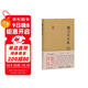陶淵明全集/國學(xué)典藏