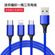 碩科思 數據線(xiàn)三合一快充充電器1拖3充電線(xiàn)適用于蘋(píng)果安卓華為vivo小米oppoType-C 藏青藍(3合1)