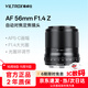 唯卓仕23/33/56mm F1.4尼康口自動(dòng)對焦大光圈APS-C畫(huà)幅鏡頭適用于Z卡口Z30 Z50 ZFC微單相機人像定焦鏡頭 黑色款-AF 56mm F1.4 Z（尼康口） 官方標配