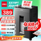 得力碎紙機 辦公5級保密商務(wù)碎紙機 單次碎紙8張 23L可視大容量文件A4家用粉碎機  GA510