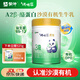 蒙牛【老唐育兒】瑞哺恩菁至有機牛奶粉A2β酪蛋白2嬰幼兒1OPO3段 700g*1【贈121g便攜裝】 3段