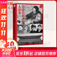(ZZ)歷史轉折中的人和事(第2版)/紅色經(jīng)典系列 程中原,夏杏珍 著(zhù) 四川人民出版社 書(shū)籍