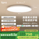 lipro護眼吸頂燈客臥室智能吸頂燈A系列Pro版 50W 【包安裝】
