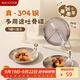 美廚（maxcook）304不銹鋼吐骨碟套裝 餃子盤(pán)兒童圓盤(pán)零食碟子減脂餐盤(pán)MCWA1743