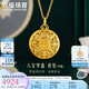六福珠寶 八寶羅盤(pán)黃金吊墜不含鏈福滿(mǎn)傳家足金蓮花 計價(jià) 約4.51克