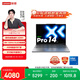 聯(lián)想筆記本電腦小新Pro14 超能本2025 高性能輕薄本 酷睿5 220H 24G 1T 2.8K高刷OLED【國家補貼20%】