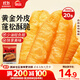 思念無(wú)礬放心油條900g20根 兒童早餐半成品食品早點(diǎn)早飯