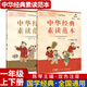 中華經(jīng)典素讀范本 一二三四五六年級上下冊全12本國學(xué)經(jīng)典同步教材雙色 聲律啟蒙陳琴主編曾廣賢中華素讀教程誦讀背誦 素讀范本一年級上下冊