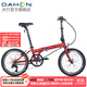 大行（DAHON）青春版P8折疊自行車(chē)20寸8速成人超輕男女式單車(chē)KAC081 消光紅