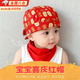 曇蓓漫嬰兒帽6-12個(gè)月海盜帽嬰兒男孩款春秋嬰兒頭巾周歲百歲紅帽秋冬帽 【嬰兒海盜帽】6個(gè)月-2歲 紅色進(jìn)寶款 （建議頭圍42-48cm）