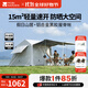 牧高笛（MOBIGARDEN）假日山居5.9 戶(hù)外露營(yíng)屋型大空間防雨防曬速開(kāi)帳篷 【黑膠版】假日山居5.9/晨霧白