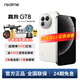 realme真我GT8  驍龍8至尊版 理光GR影像系統 5千萬(wàn)潛望長(cháng)焦 2K蒼穹屏 AI拍照游戲手機 懷特 12+256GB 官方標配