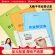 貓太子開(kāi)學(xué)必備作業(yè)登記本小學(xué)a5 作業(yè)記錄本小學(xué)生抄寫(xiě)本記事本任務(wù)本通用1-3年級抄作業(yè)本記作業(yè)小本子