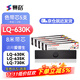 賽格LQ630K色帶適用愛(ài)普生LQ-635K 730K 735K 610K 80KF LQ615K 630K LQ610KII 615KII針式打印機色帶 【爆款推薦】8米色帶芯5支裝（需裝入舊色帶框