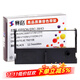 賽格適用愛(ài)普生ERC39/43色帶架佳博GP7645 GP7635 76NI中崎AB300K色帶框架愛(ài)普生EPSON M-U311S M-U110 黑色色帶架-5支裝