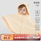 歐孕（OUYUN）嬰兒外穿棉小披風(fēng)秋冬寶寶嬰幼兒防風(fēng)衣保暖斗篷披肩連帽外套 米白色【適合0-3歲】 均碼【建議身高50-100cm】