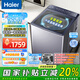 海爾（Haier）波輪洗衣機(jī)雙動(dòng)力防纏繞10公斤M618全自動(dòng)后置觸控屏除菌 一鍵智慧洗超凈去污 家電國補(bǔ) 以舊換新 超凈洗+智慧洗+超大桶徑+語音播報(bào)