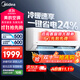 美的（Midea）空調(diào)掛機(jī)25年新品XA1P冷靜星升級(jí)款新一級(jí)能效變頻冷暖節(jié)能省電智能家用臥室掛機(jī)獨(dú)立除濕以舊換新 大1.5匹 一級(jí)能效 防直吹 手機(jī)智控XA1P