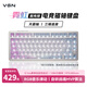 VGN霓虹磁軸鍵盤(pán)超競版 75電競客制化Gasket全鍵熱插拔RGB無(wú)畏契約 超低延遲游戲麻將音水冷燈帶 霓虹【超競版】天霸軸 三模 粉藍漸變