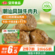 安井 潮汕牛肉丸 200g 1包 牛肉+牛筋含量≥65% 火鍋麻辣燙關(guān)東煮食材