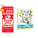今天也要開(kāi)心?。喝绾卧诓淮_定中停止不安和焦慮（活出擁有松弛感的人生，讓每一根神經(jīng)放松來(lái)?。? title=