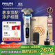 飛利浦（PHILIPS）電動(dòng)剃須刀 全新一代旋護式新9系ultra禮盒 24H持久凈剃刮胡刀 配升級清潔倉 送父親 國家補貼