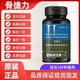 正品骨捷力寡糖膠原蛋白姜黃復合二型膠原骨捷力殼寡糖二型膠原復 體驗裝[1瓶60片]