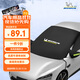米其林（MICHELIN）汽車(chē)防風(fēng)雪前擋防水耐高低溫防塵夜光警示便捷通用款雪擋