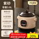 日本進(jìn)口陶瓷電燉鍋全自動(dòng)養生煲輔食多功能電砂鍋智能電煲湯鍋 【高密質(zhì)紫砂】-3-4人 3.8L