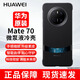 華為原裝Mate80Pro微泵液冷殼Mate70手機殼MateX6手機保護套Mate60高效散熱降溫散熱商務(wù)輕奢保護殼 華為Mate70微泵液冷殼 【華為原裝 支持驗貨】