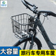 好利特（HLT）旅行車(chē)前車(chē)筐山地自行車(chē)前置款籃筐前面貨架置物車(chē)簍子帶狗狗神器 旅行車(chē)【大號加粗鐵車(chē)筐】無(wú)蓋+卡片螺絲一套